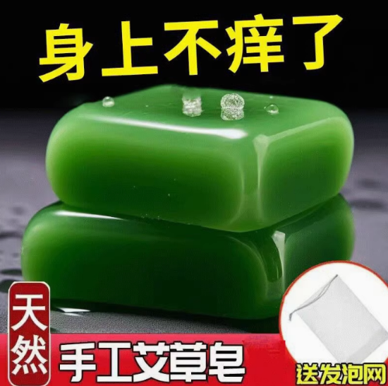 图片 手工皂