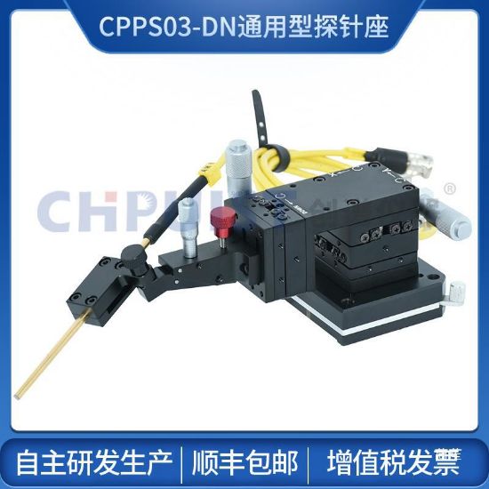 Picture of 探针台测试探针座探针调整平移台高精度零件