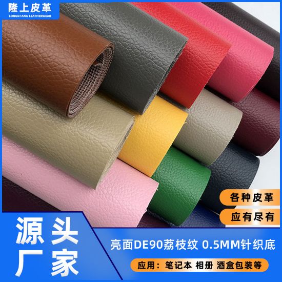 Picture of 人造革