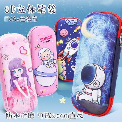 Picture of 文具盒