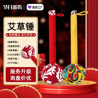 Picture of 按摩锤