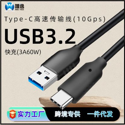 Picture of 电话充电线