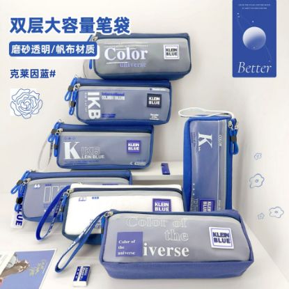 Picture of 文具盒