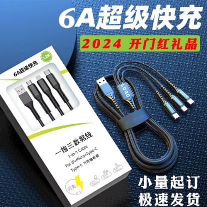 Picture of 电话充电线