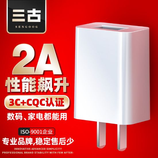 Picture of USB适配器