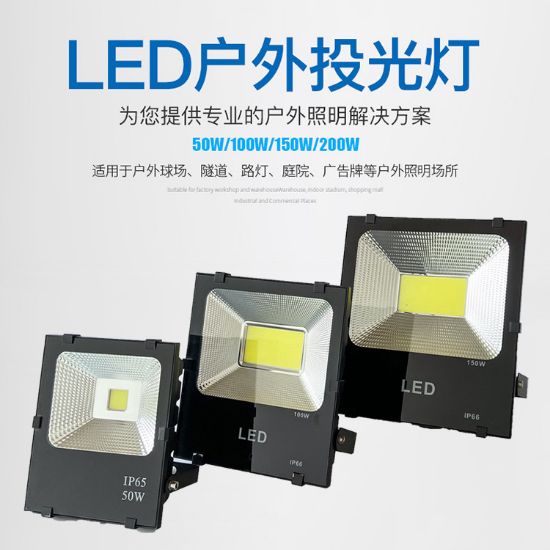 Picture of 投光灯