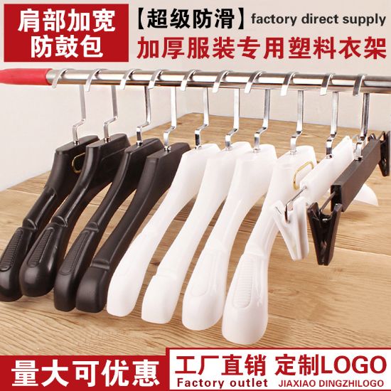 图片 塑胶衣服架