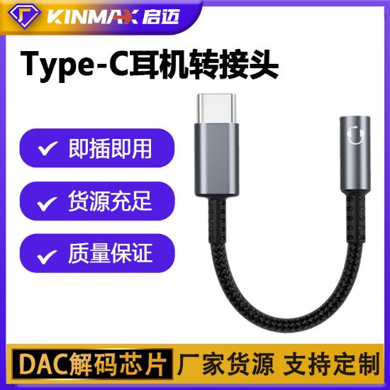 图片 无线转接器