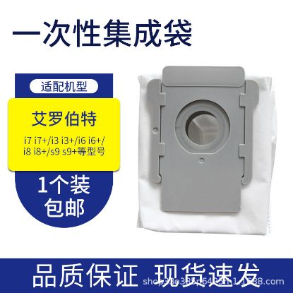 Picture of 吸尘器配件