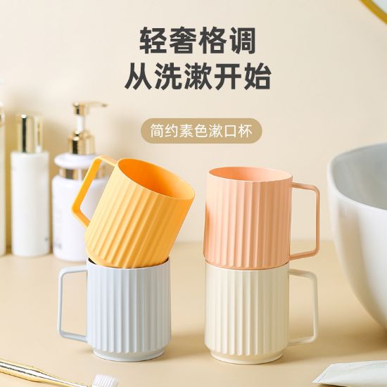 图片 漱口杯