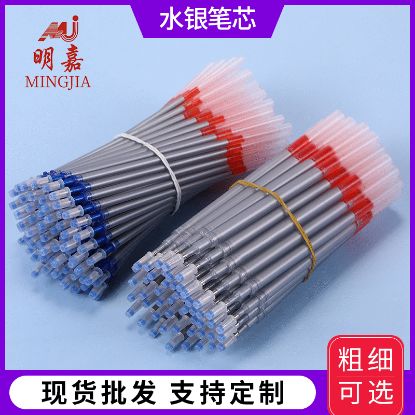 Picture of 笔芯