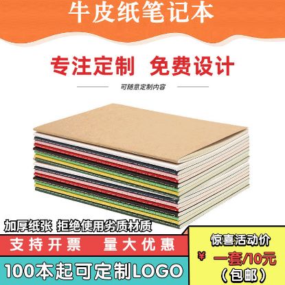 Picture of 日记本