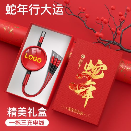 Picture of 三合一充电线