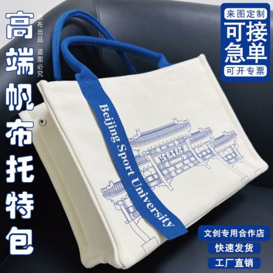 Picture of 环保袋