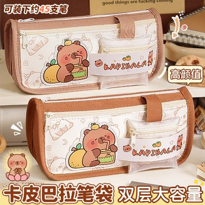 Picture of 文具盒