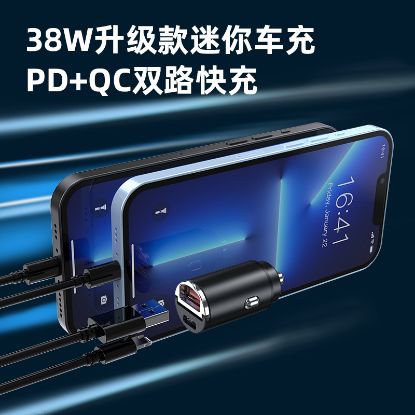 Picture of 汽车手机充电器