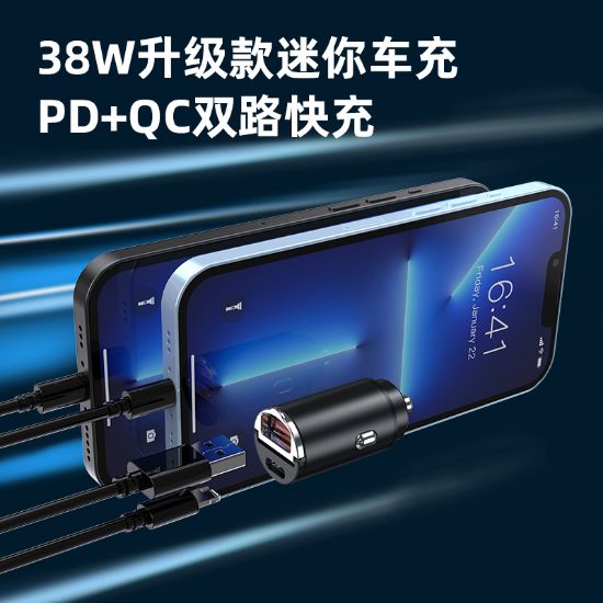 Picture of 汽车手机充电器