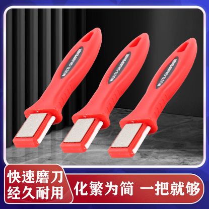 Picture of 磨刀器