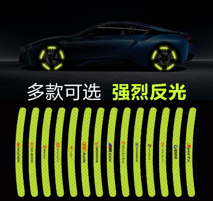 Picture of 汽车贴纸