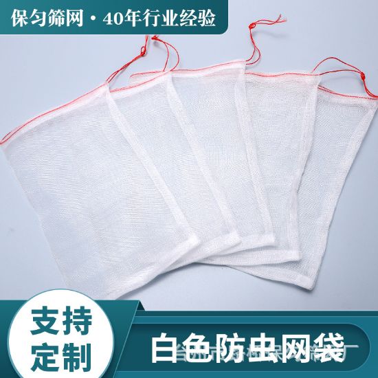 Picture of 纱网袋